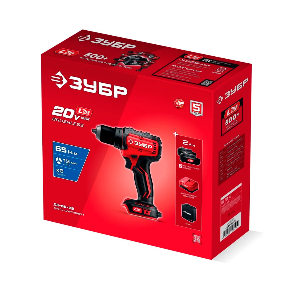 Фото Бесщеточная дрель-шуруповерт, 65 Н·м, 2 АКБ LMS (2 А·ч), 20 В, сумка, ЗУБР {ДБ-65-22} (2)