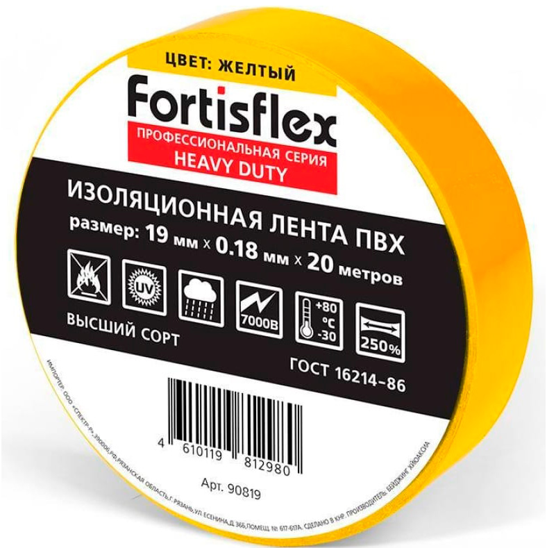 Фото Изолента ПВХ Heavy Duty 19х0.18х20 желтая Fortisflex {90819} (1)