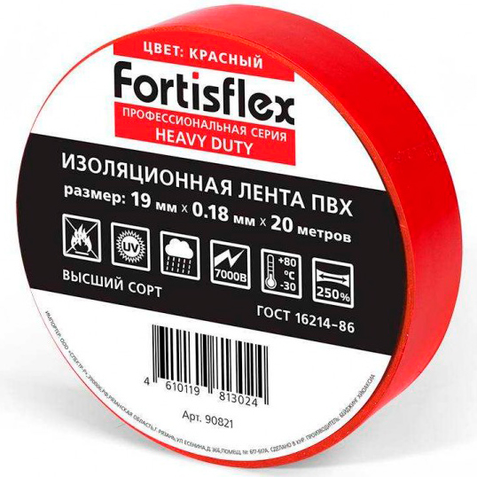 Фото Изолента ПВХ Heavy Duty 19х0.18х20 красная Fortisflex {90821} (1)