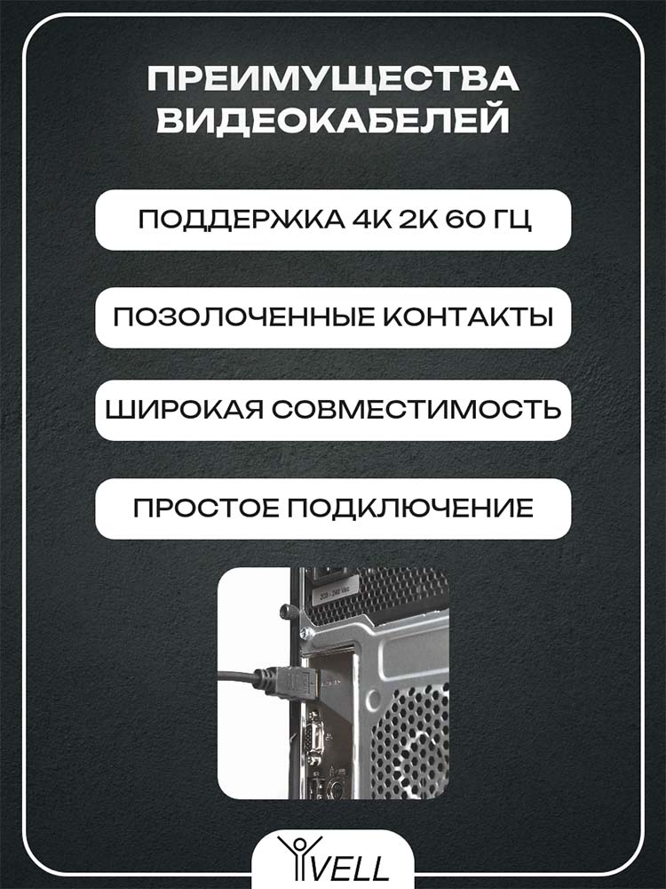 Фото Видеокабель Vell, HDMI - HDMI, 19 pin, черный, 1 м {V80108} (3)