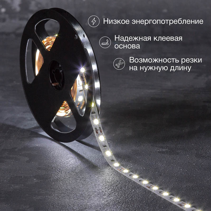 Фото Лента светодиодная 12В, SMD5050, 14,4Вт/м, 60 LED/м, 6500К, 10мм, 3м, для БП с клеммами, IP20 LAMPER {141-2021} (2)