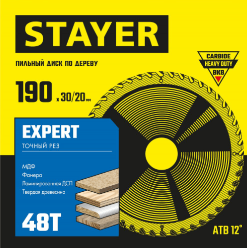 Фото STAYER EXPERT 190 x 30/20мм 48Т, диск пильный по дереву, точный рез {3682-190-30-48_z01} (1)