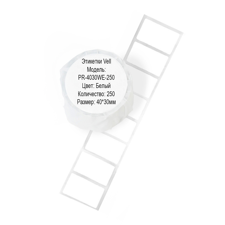 Фото Этикетки Vell для Puty PT-50DC/PT-82DC (40 мм х 30 мм, белые, 250 шт) {PR-4030WE-250}