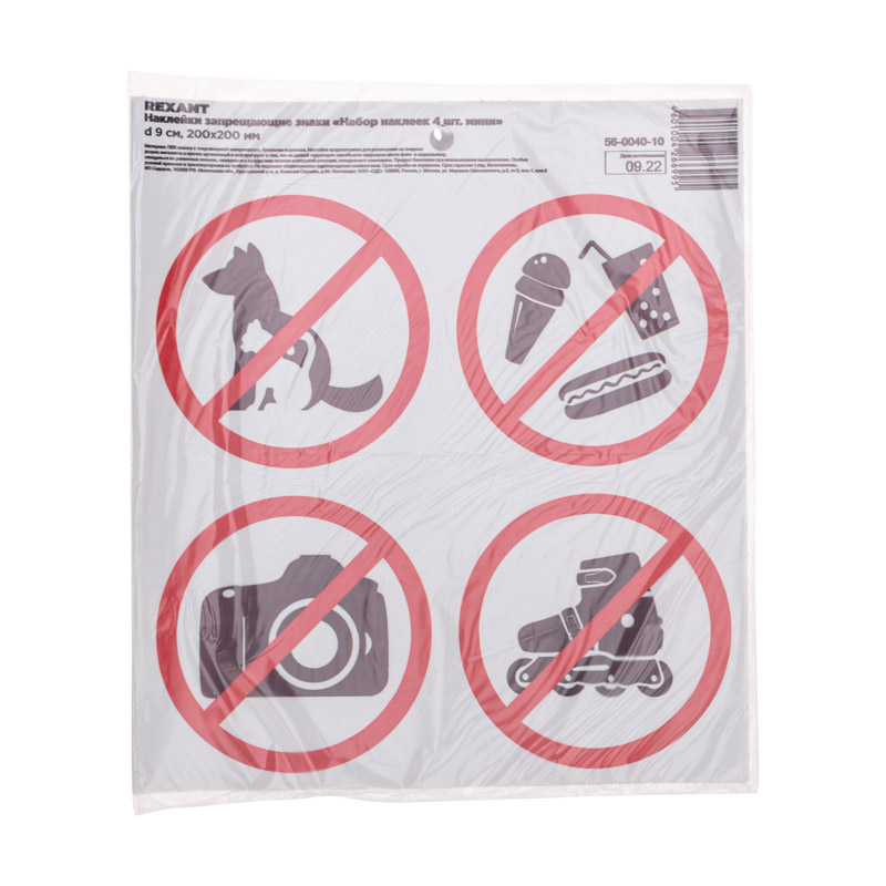 Фото Наклейки запрещающие знаки «Набор наклеек 4 шт. мини- d 9 см» с хедером; 200х200 мм REXANT {56-0040-10} (1)