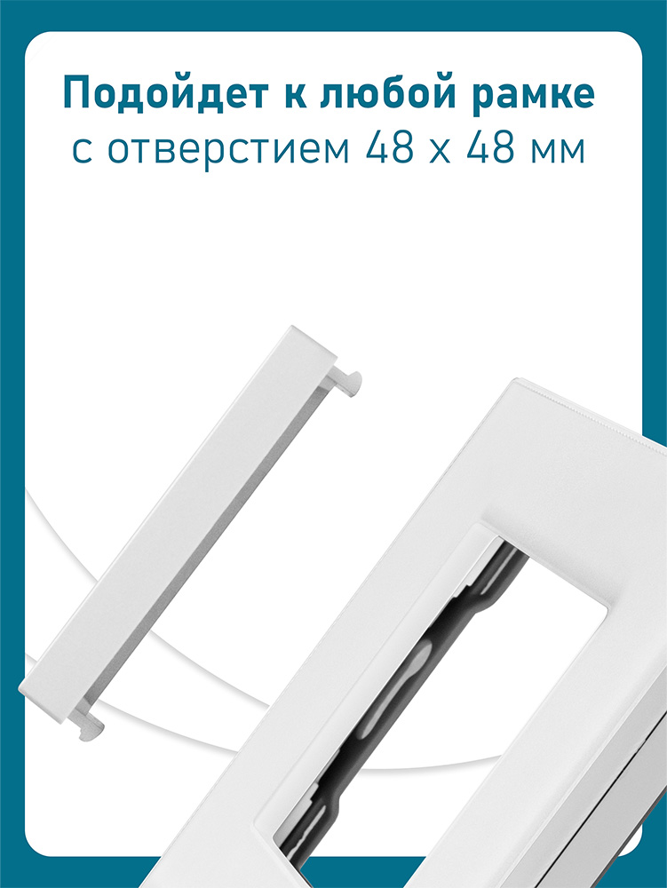 Фото Заглушка белая, 1/2, модуль, Vell {WH-Blank} (1)