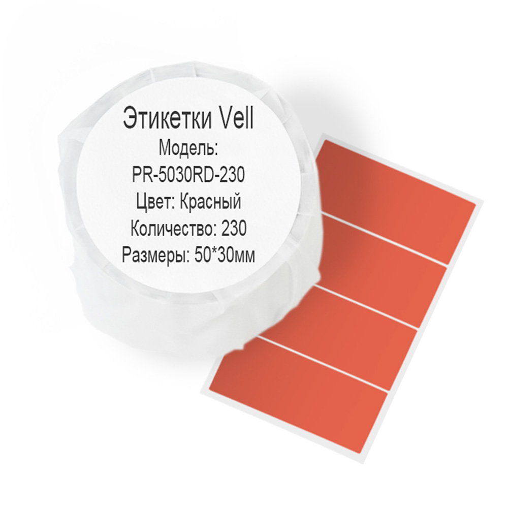 Фото Этикетки Vell для Puty PT-50DC/PT-82DC (50 мм х 30 мм, красные, 230 шт) {PR-5030RD-230}