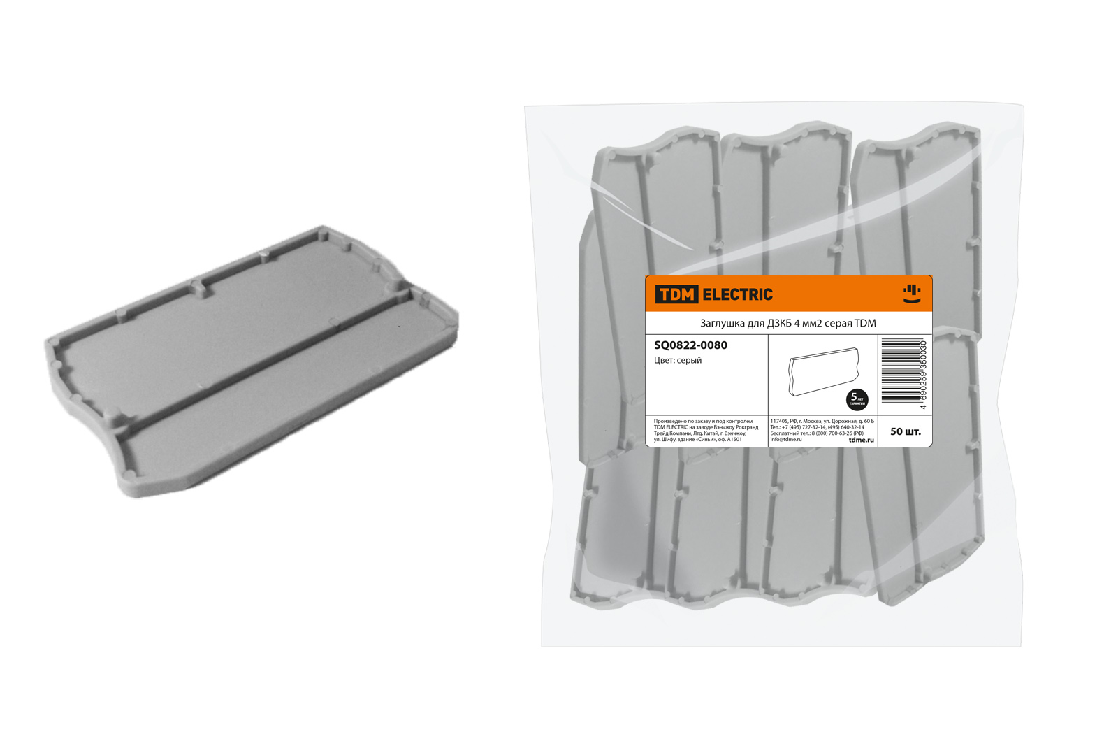 Фото Заглушка для ДЗКБ 4 мм2 серая TDM {SQ0822-0080} 1 шт