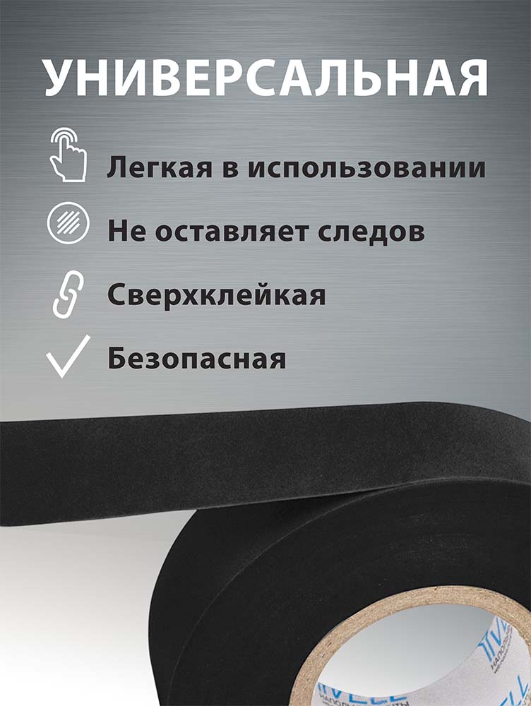 Фото Изолента ПВХ черная, 19 мм х 20 м, Vell {1376517} (2)