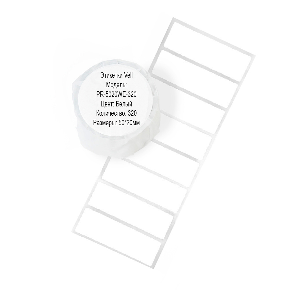 Фото Этикетки Vell для Puty PT-50DC/PT-82DC (50 мм х 20 мм, белые, 320 шт) {PR-5020WE-320}