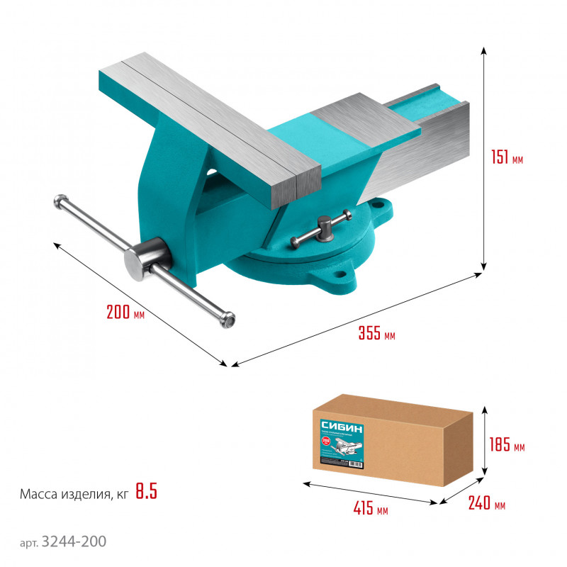 Фото Стальные слесарные тиски СИБИН 200 мм {3244-200} (3)