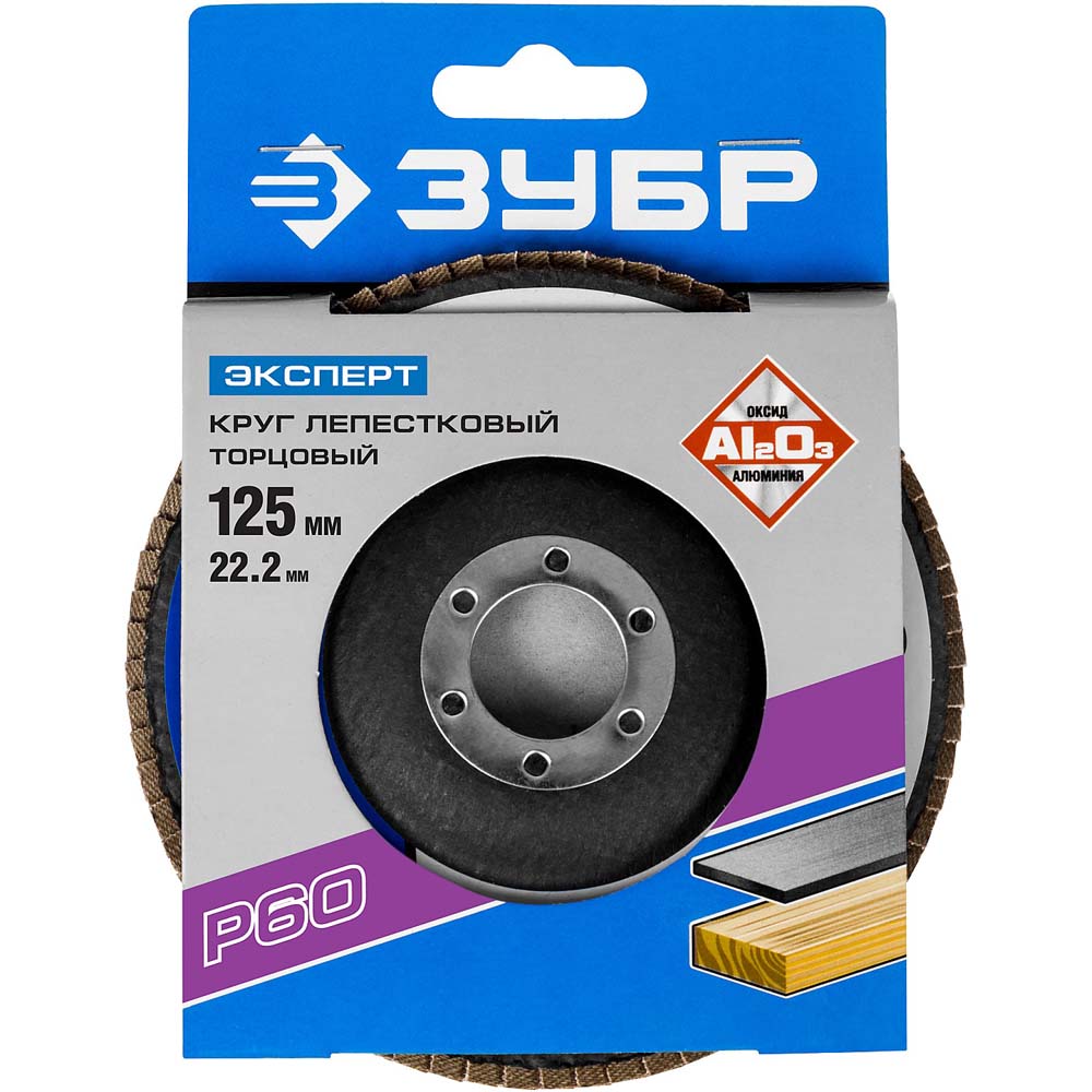 Фото Круг лепестковый торцевой, 125х22,2мм, тип КЛТ 1, ЗУБР P60 {36591-125-60} (3)