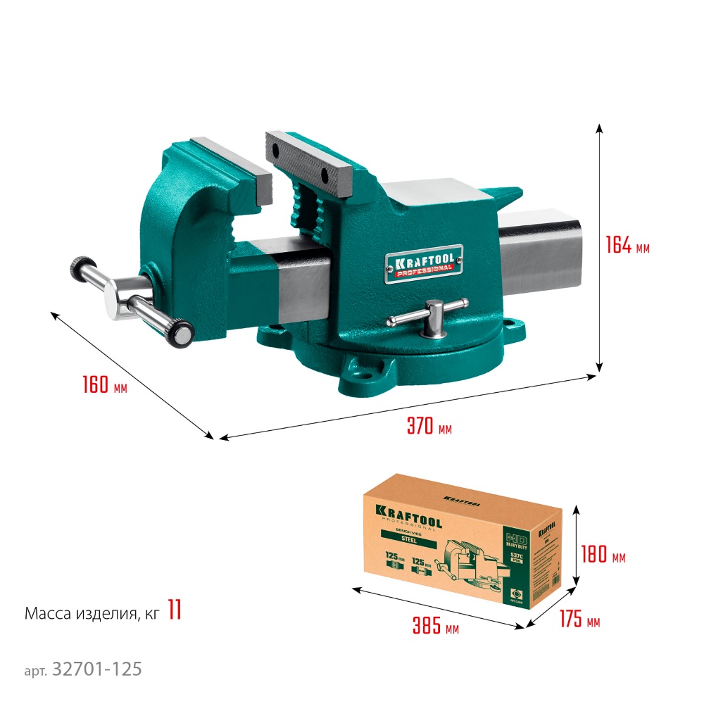 Фото Стальные слесарные тиски KRAFTOOL STEEL, 125 мм {32701-125} (1)