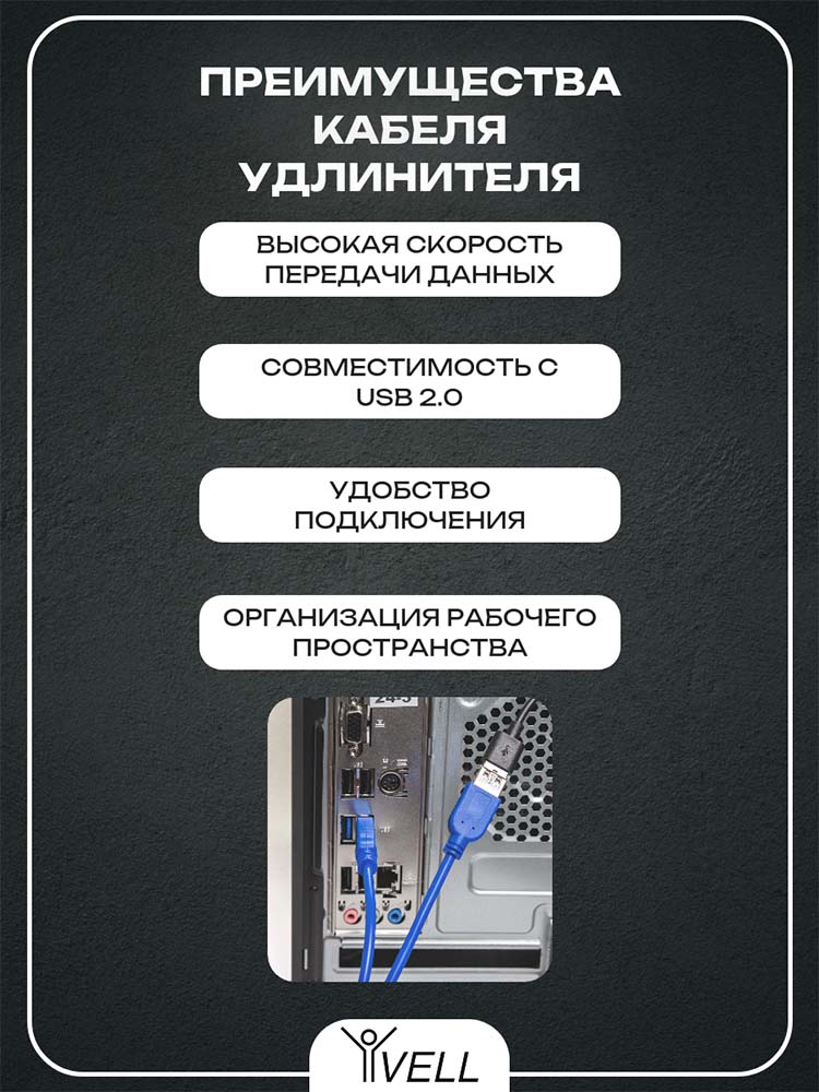 Фото Кабель удлинитель Vell, для подключения устройств USB 3.0, 1 м {V80116} (3)