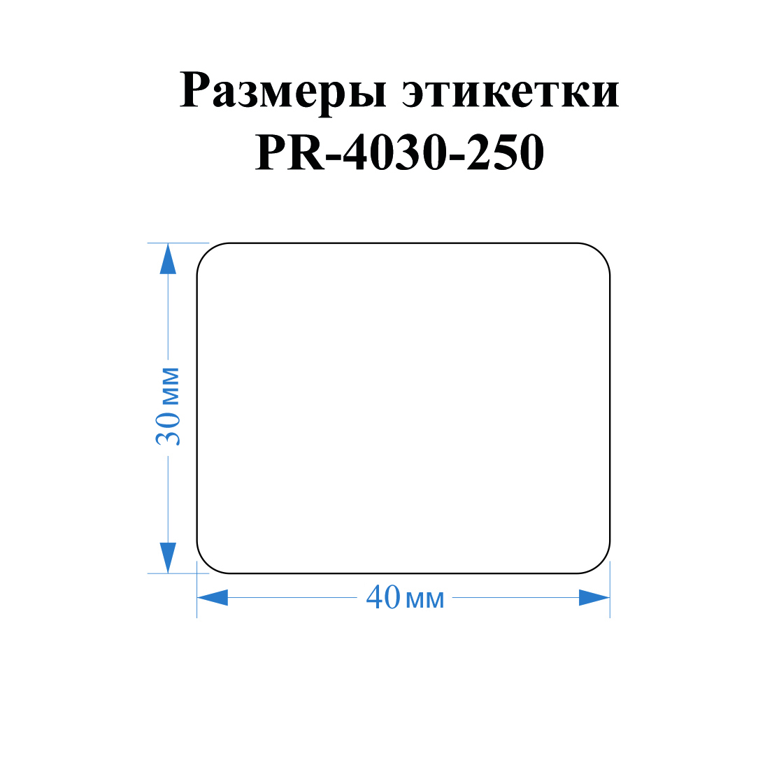 Фото Этикетки Vell для Puty PT-50DC (40 мм х 30 мм, жёлтые, 250 шт) {PR-4030YL-250} (1)