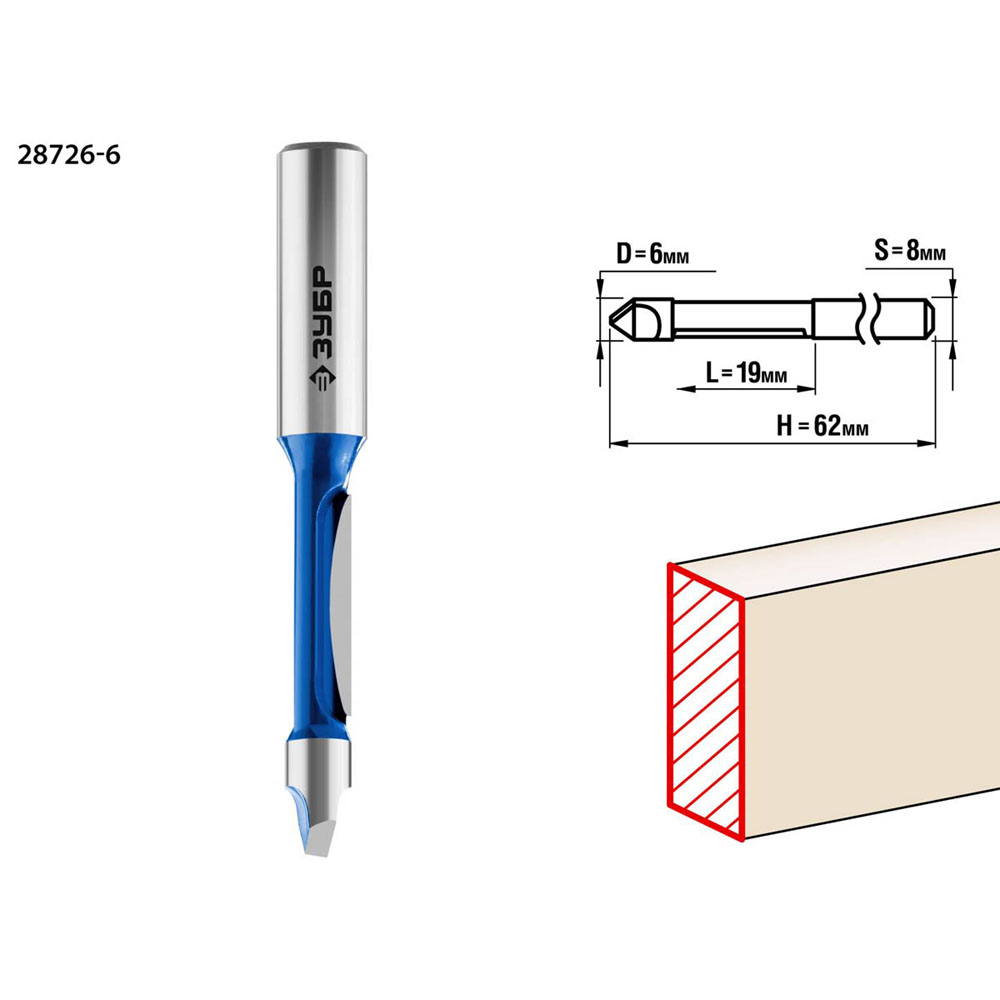 Фото Фреза кромочная прямая со сверлом, D= 6мм, рабочая длина-19мм, хв.-8 мм, ЗУБР Профессионал {28726-6} (2)