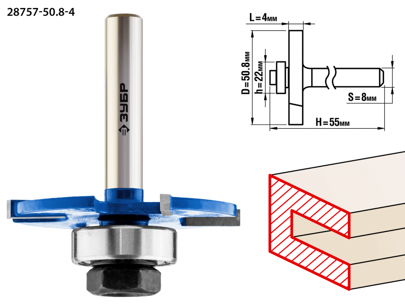 Фото Фреза горизонтально-пазовая, D= 50,8мм, высота-4мм, хв.-8мм, d-22мм, ЗУБР Профессионал {28757-50.8-4}