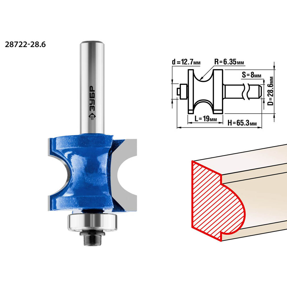 Фото Фреза полустержневая с подшипником, D= 28,6мм, рабочая длина-16мм, радиус-6,35мм, хв.-8мм, d-12,7мм, ЗУБР Профессионал {28722-28.6} (2)