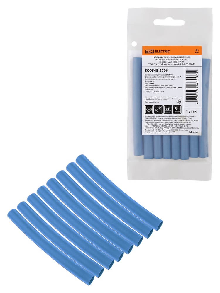 Фото Набор трубок термоусаживаемых, клеевых "Моноцвет, синий 8 шт, 7,9/2,65 TDM" {SQ0548-2706} (1)