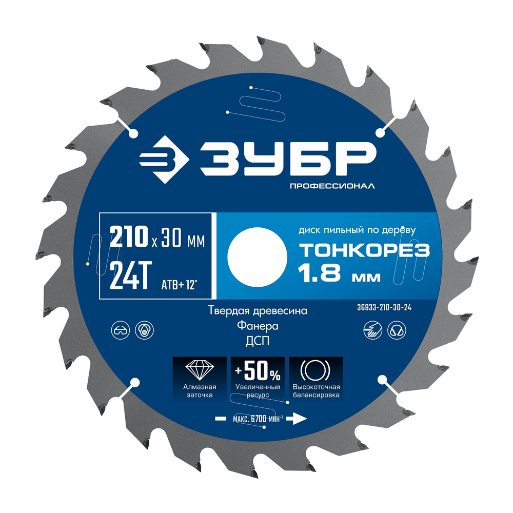 Фото Диск пильный по дереву ЗУБР Тонкорез, 210х30 x 1.8 мм, 24Т, Профессионал (36933-210-30-24)