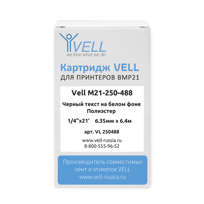 Фото Картридж Vell M21-250-488 (6.35 мм / 6.4 м, полиэстер, черный на белом, VL250488) (1)