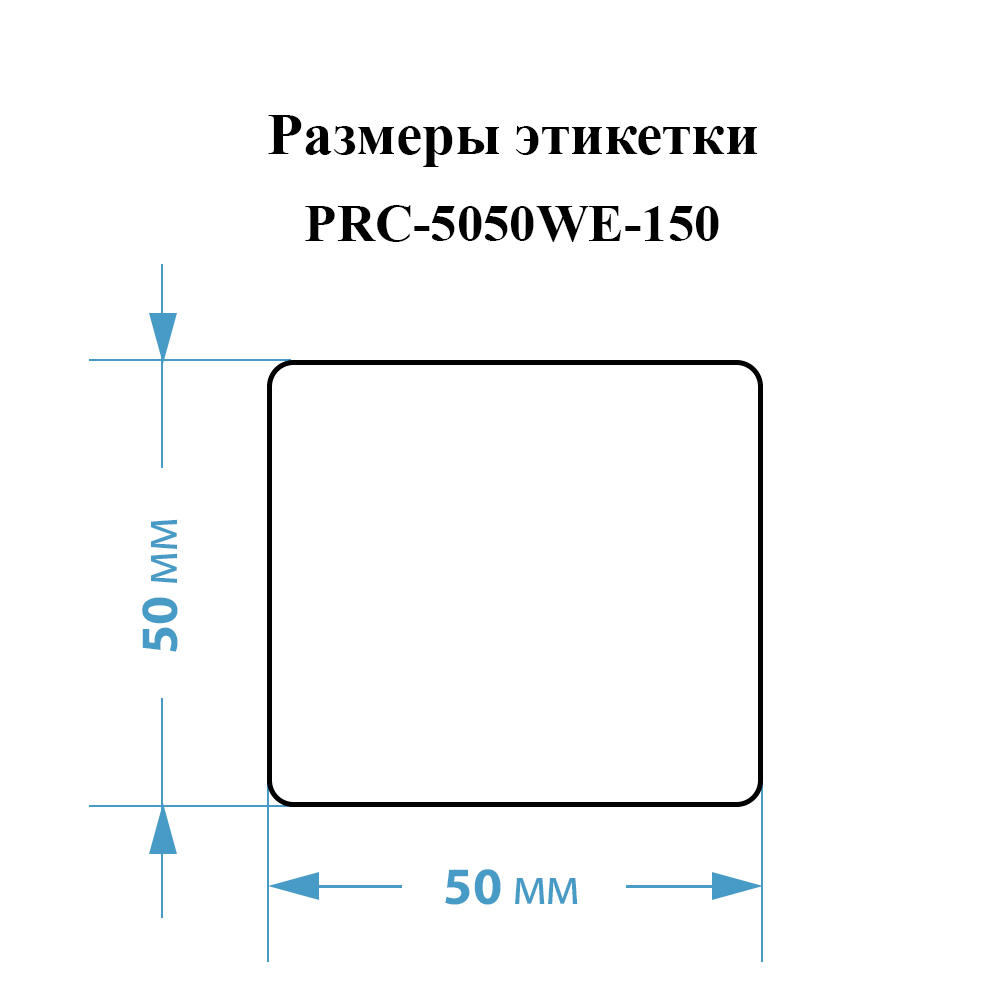 Фото Этикетки Vell для Puty Q20 (с чипом ) (50 мм х 50 мм, белые, 150 шт) {PRC-5050WE-150} (3)