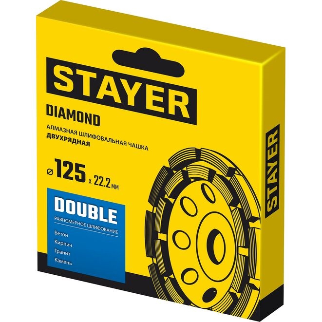Фото Двухрядная алмазная шлифовальная чашка STAYER Double, d 125 мм {33381-125_z02} (1)