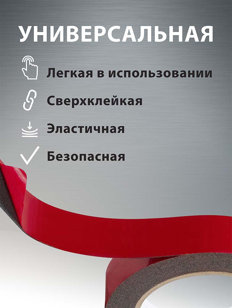 Фото Клейкая лента двухсторонняя ППЭ Vell 24 мм х 5 м, черная {1376538} (2)