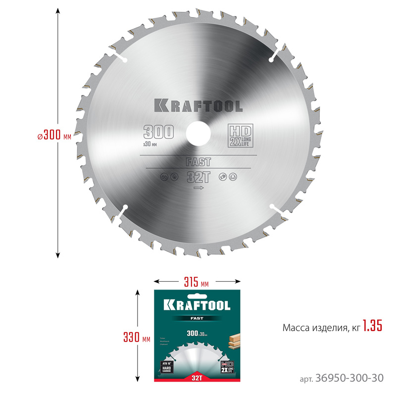 Фото Пильный диск по дереву KRAFTOOL Fast, 300 х 30 мм, 32Т {36950-300-30} (3)