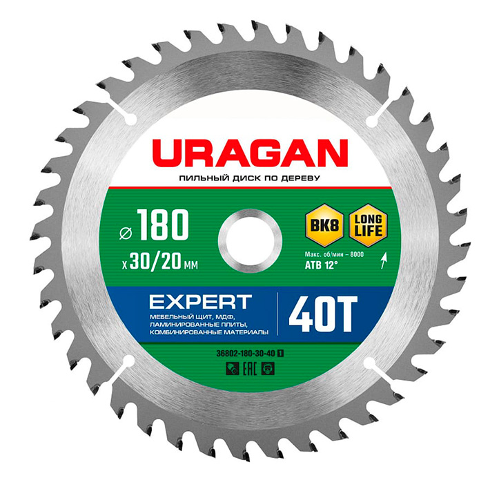 Фото URAGAN Expert 180х30/20мм 40Т, диск пильный по дереву {36802-180-30-40_z01}