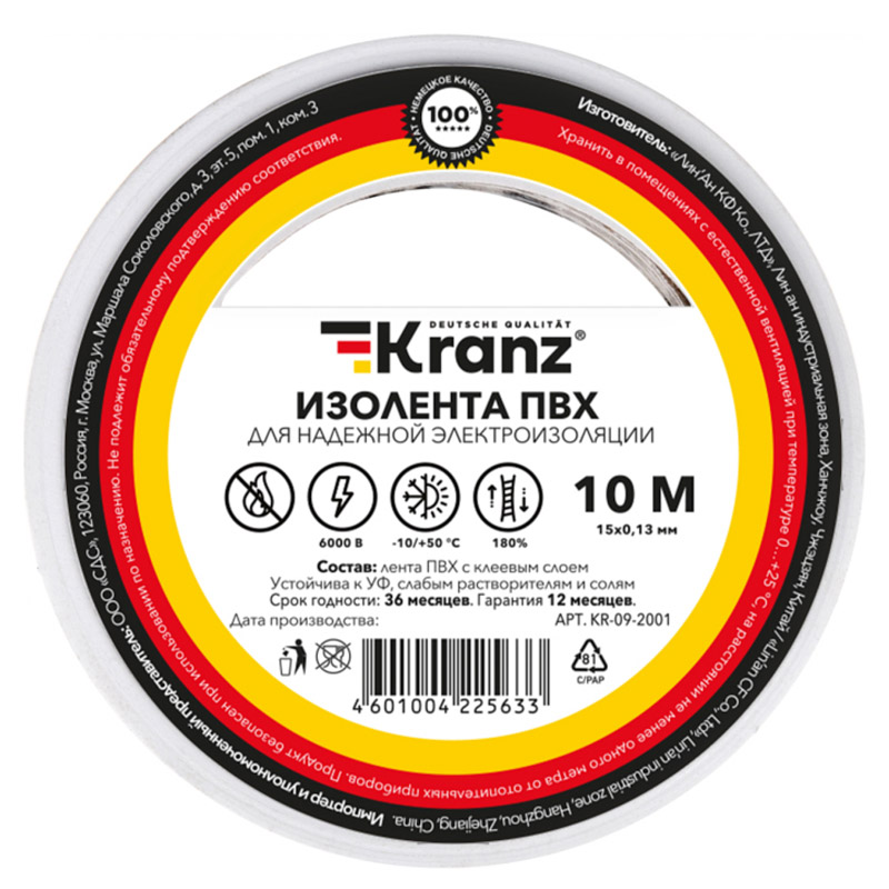 Фото Изолента ПВХ KRANZ 0.13х15 мм, 10 м, белая {KR-09-2001}