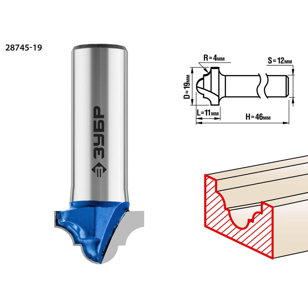 Фото Фреза пазовая фасонная №6, D= 19мм, рабочая длина-11мм, радиус-4мм, хв.-12 мм, ЗУБР Профессионал {28745-19} (2)