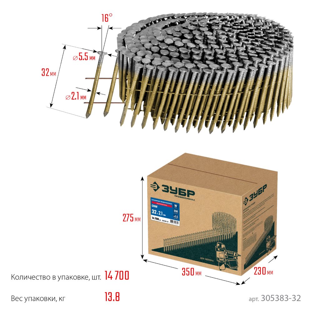 Фото Барабанные гвозди рифленые оцинкованные ЗУБР CNW 32 х 2.1 мм, 14700 шт {305383-32} (2)