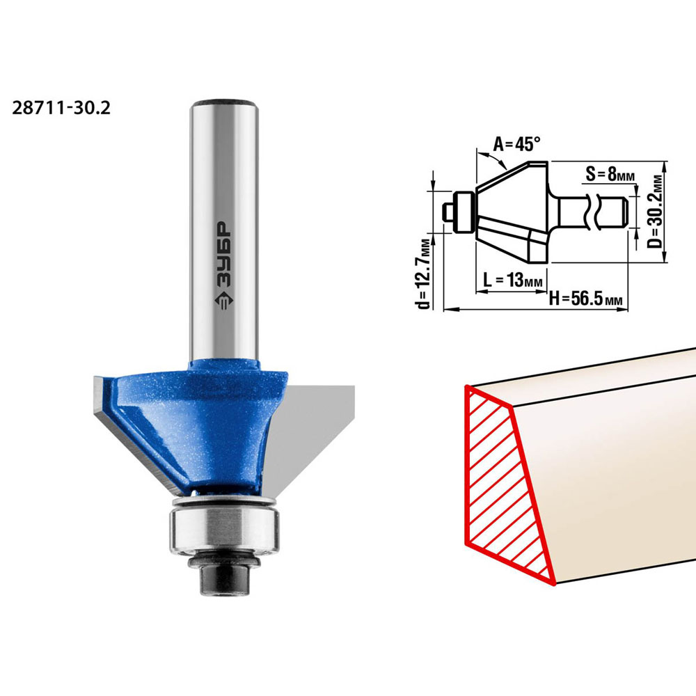 Фото Фреза кромочная калевочная(фасочная) №9, D= 30,2мм, рабочая длина-13мм, угол наклона-45 градусов, хв.-8мм, d-12,7мм, ЗУБР Профессионал {28711-30.2} (1)