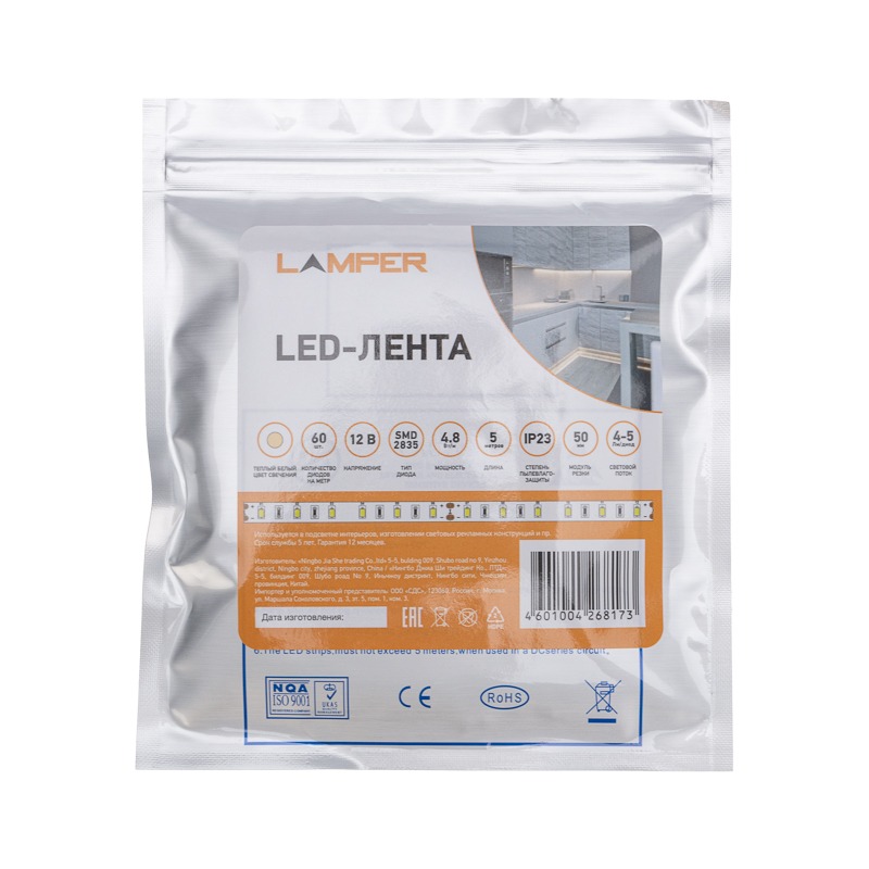 Фото Лента светодиодная 12В, SMD2835, 4,8Вт/м, 60 LED/м, 2700К, 8мм, 5м, для БП с клеммами, IP20 LAMPER {141-2014} (4)