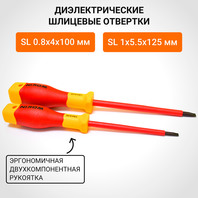 Фото Набор диэлектрических инструментов в пластиковом кейсе WOKIN, 25 предметов {569925} (5)