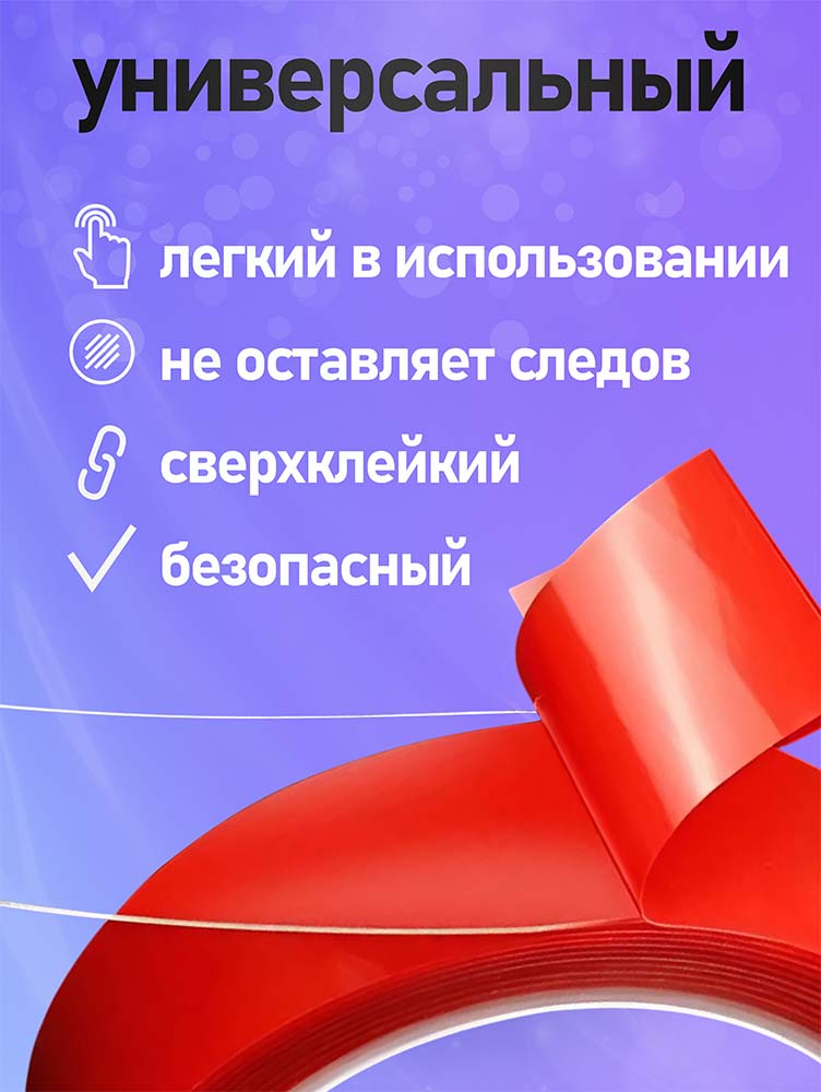 Фото Лента клейкая двухсторонняя Vell, акрил, 12 мм х 5 м, прозрачная {1376540} (2)