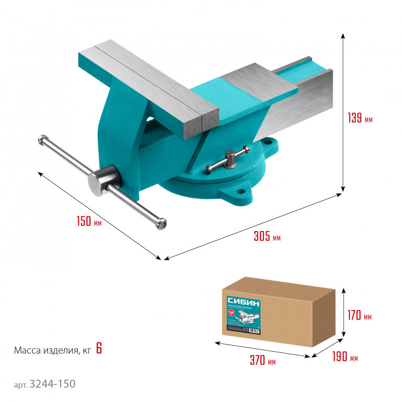 Фото Стальные слесарные тиски СИБИН 150 мм {3244-150} (1)