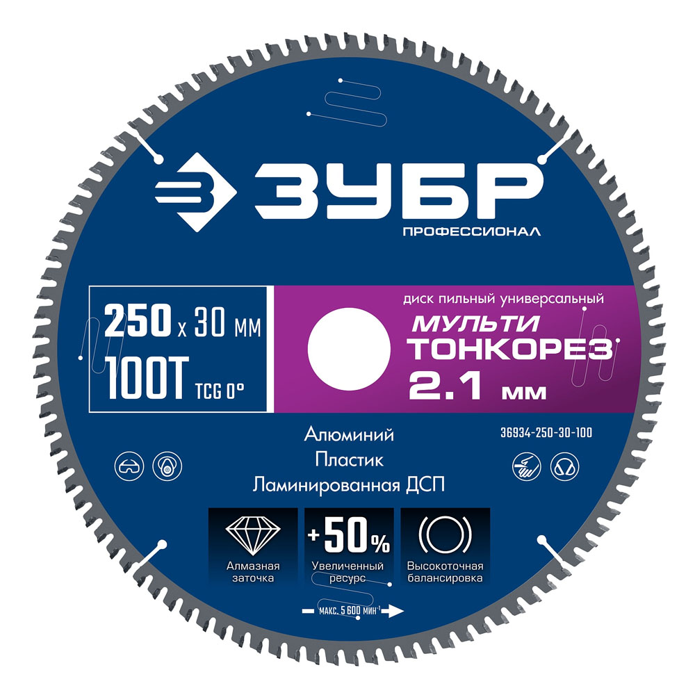 Фото Диск пильный универсальный ЗУБР Мульти Тонкорез, 250х30 x 2.1 мм, 100Т, Профессионал (36934-250-30-100)