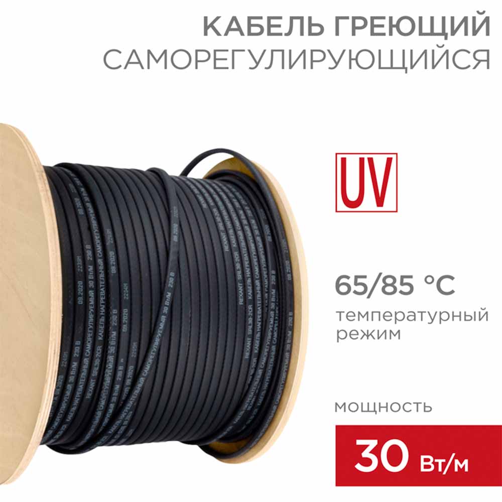 Фото Кабель греющий саморегулирующийся 30КНС 2ЛП-ЭЛ (UV), экранированный, с защитой от ультрафиолета, 30 {51-0254} (1)