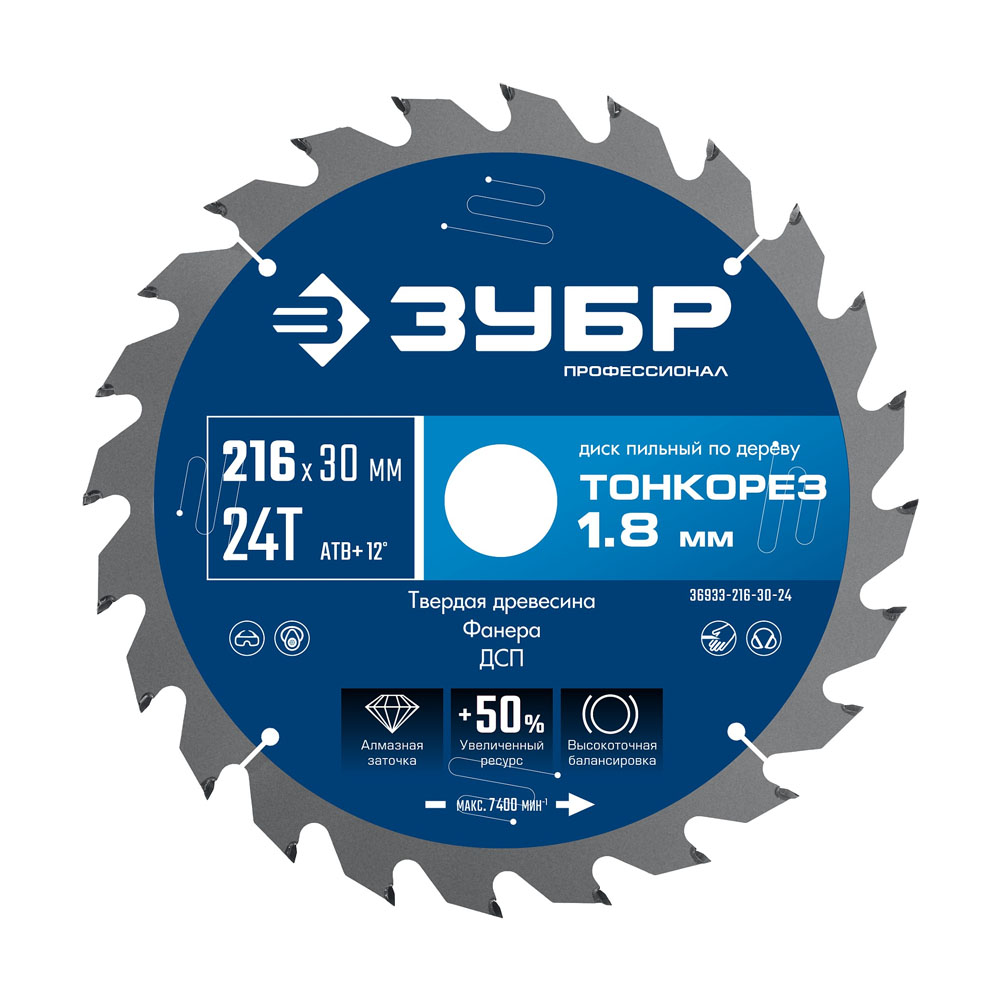 Фото Диск пильный по дереву ЗУБР Тонкорез, 216х30 x 1.8 мм, 24Т, Профессионал (36933-216-30-24)