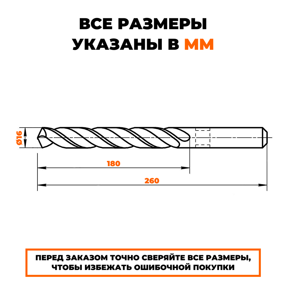 Фото Бур усиленный для перфоратора WOKIN, наконечник TCT Х-тип, SDS-plus, 16x260 мм, хромистая сталь, 1 шт {755316} (4)