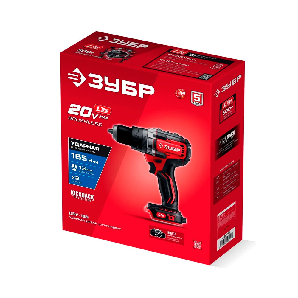 Фото Бесщеточная ударная дрель-шуруповерт, 165 Н·м, без АКБ (LMS), 20 В, ЗУБР {ДБУ-165} (1)