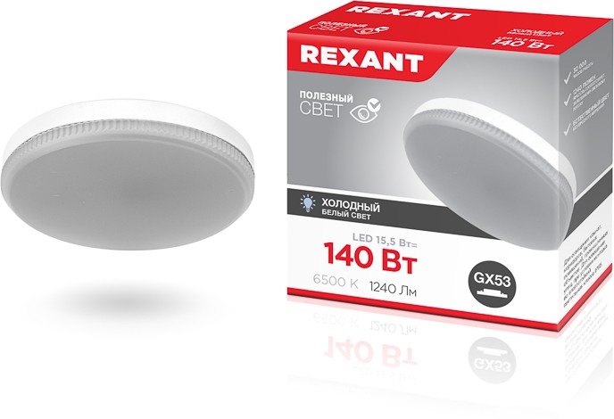 Фото Лампа светодиодная GX53 таблетка 15,5Вт 1240Лм AC180~265В 6500К холодный свет REXANT {604-213} (1)