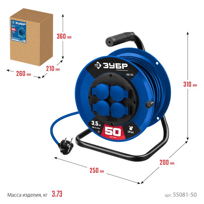 Фото Силовой удлинитель на катушке ПВС 315, ПВС, 3x1,5 мм2, 50 м, 3500 Вт, IP44, Профессионал ЗУБР {55081-50_z01} (6)