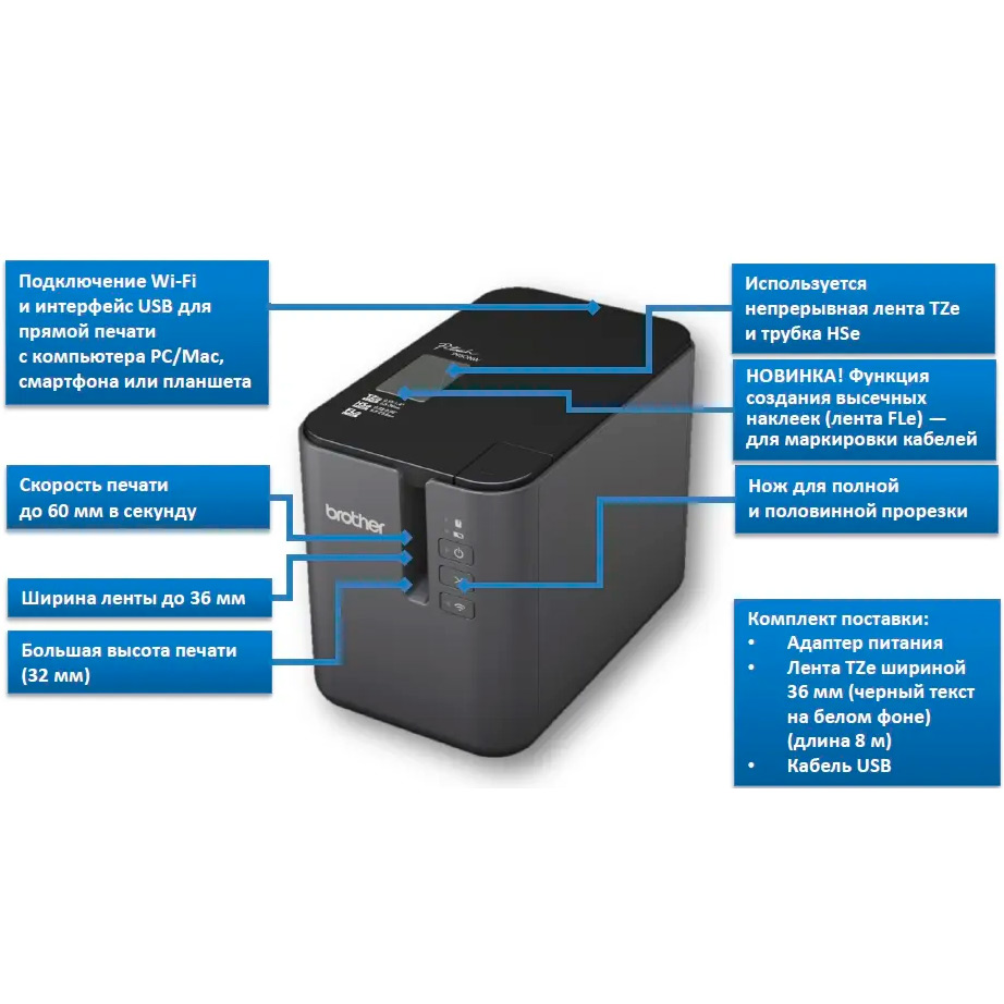 Фото Принтер для печати этикеток Brother PTP900Wс {PTP900Wс} (1)