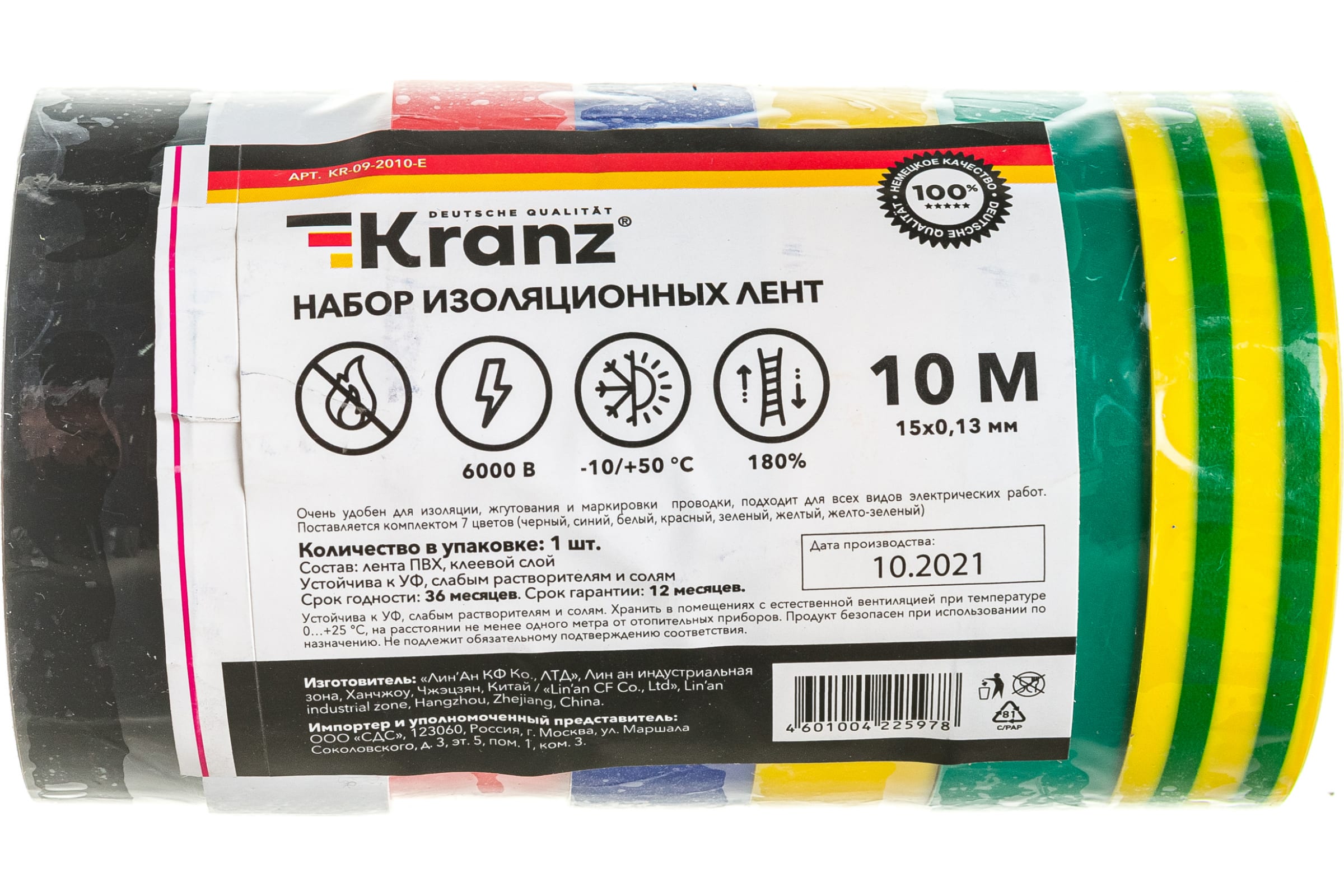 Фото Набор изоляционных лент KRANZ 0.13х15 мм, 10 м, 7 цветов {KR-09-2010-E}