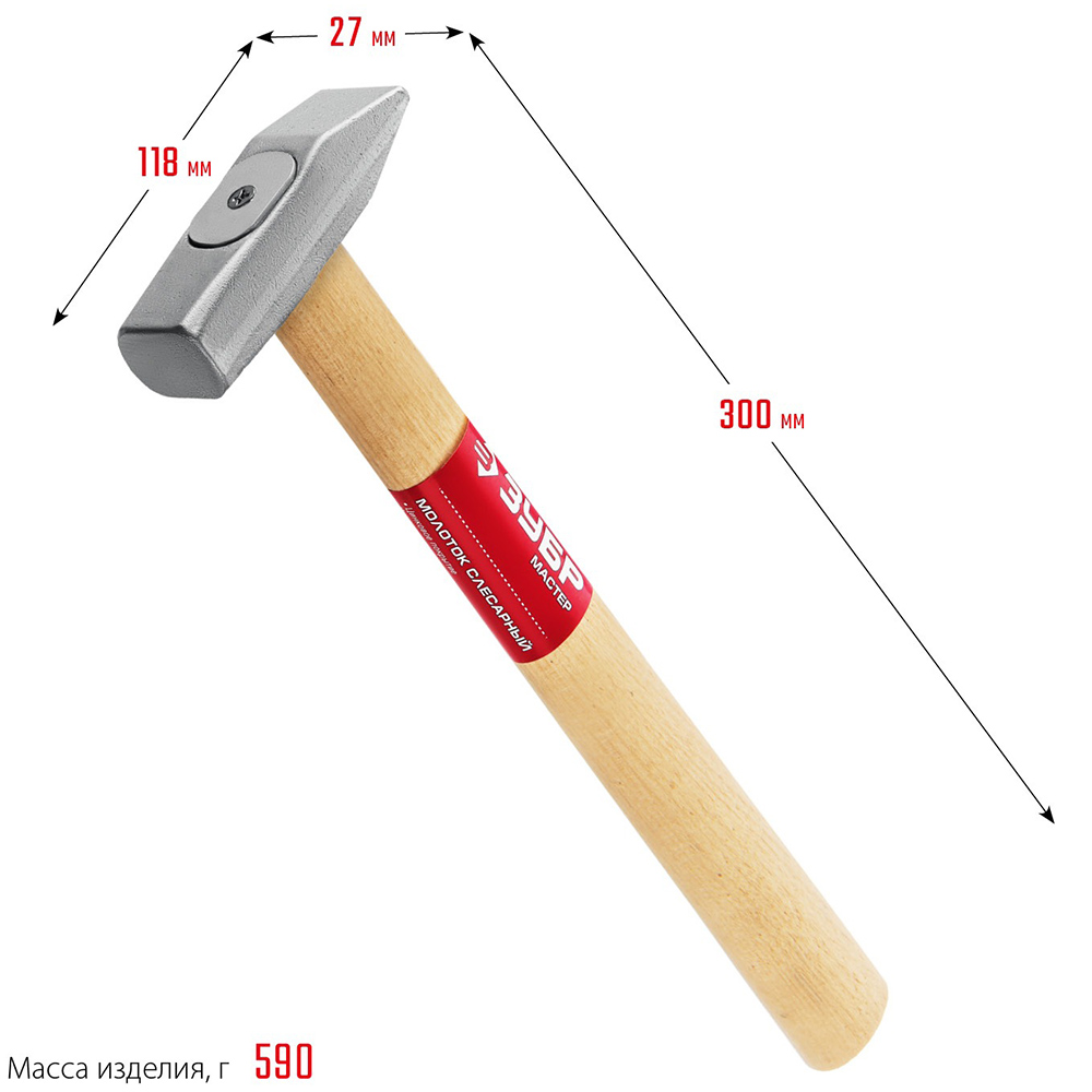 Фото Молоток слесарный с деревянной рукояткой ЗУБР 500 г {20015-05_z02} (1)