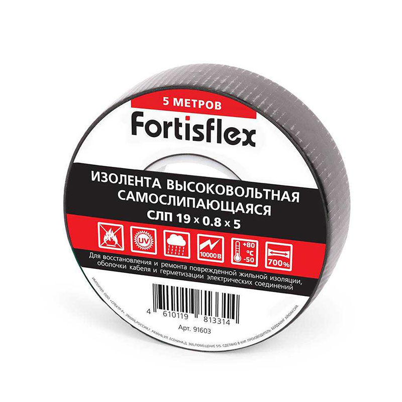 Фото Изолента самослипающаяся СЛП 19х0.8х5 (черн) Fortisflex {91603}