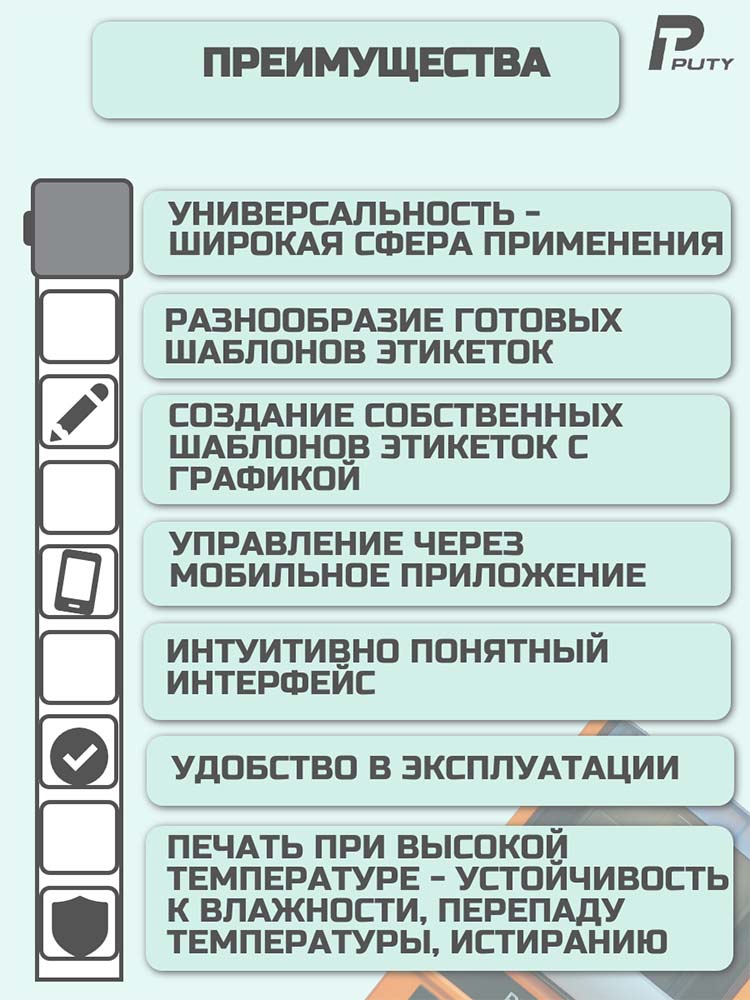 Фото Принтер для печати этикеток Puty PT-50DC переносной {PT-50DC} (4)
