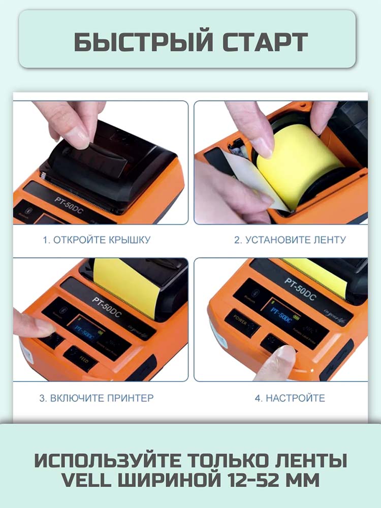 Фото Принтер для печати этикеток Puty PT-50DC переносной {PT-50DC} (6)